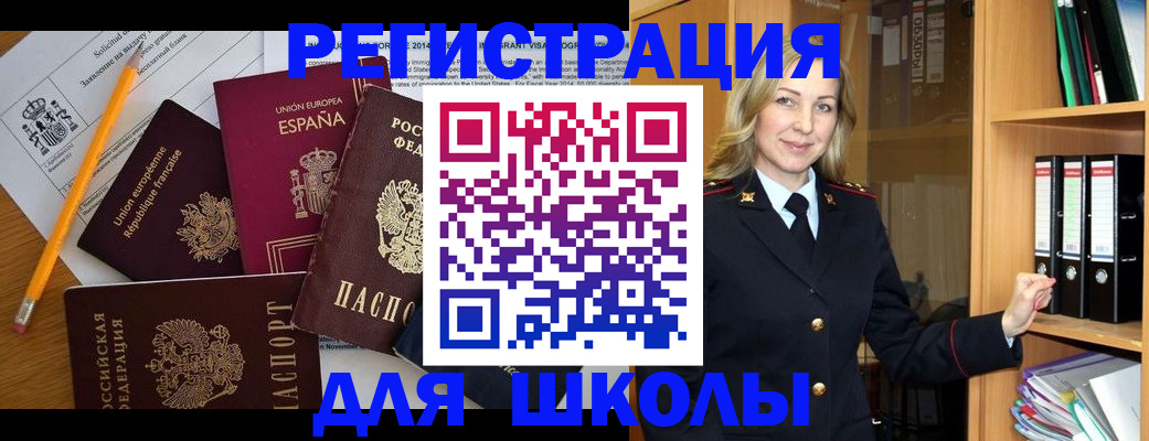 прописка для военкомата в Железногорске